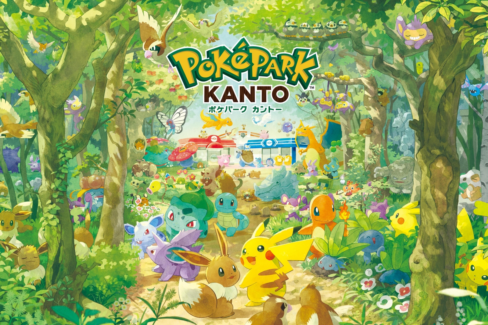 ポケパーク関東｜東京ポケモンパーク初心者ガイド：読売ランド開園の